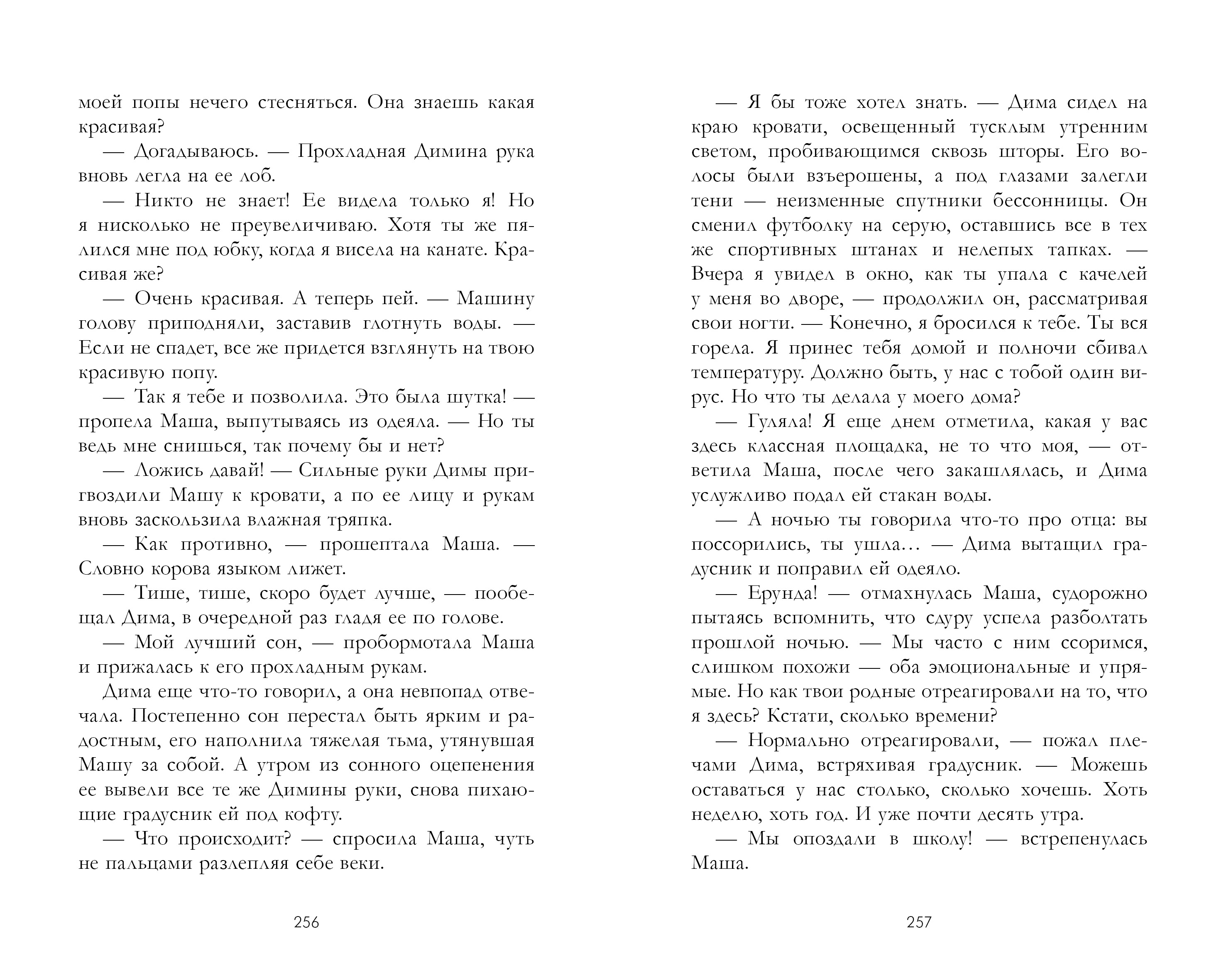 Художественная книга CLEVER Нулевые, твердая обложка (Джун Алекс) — фото 4