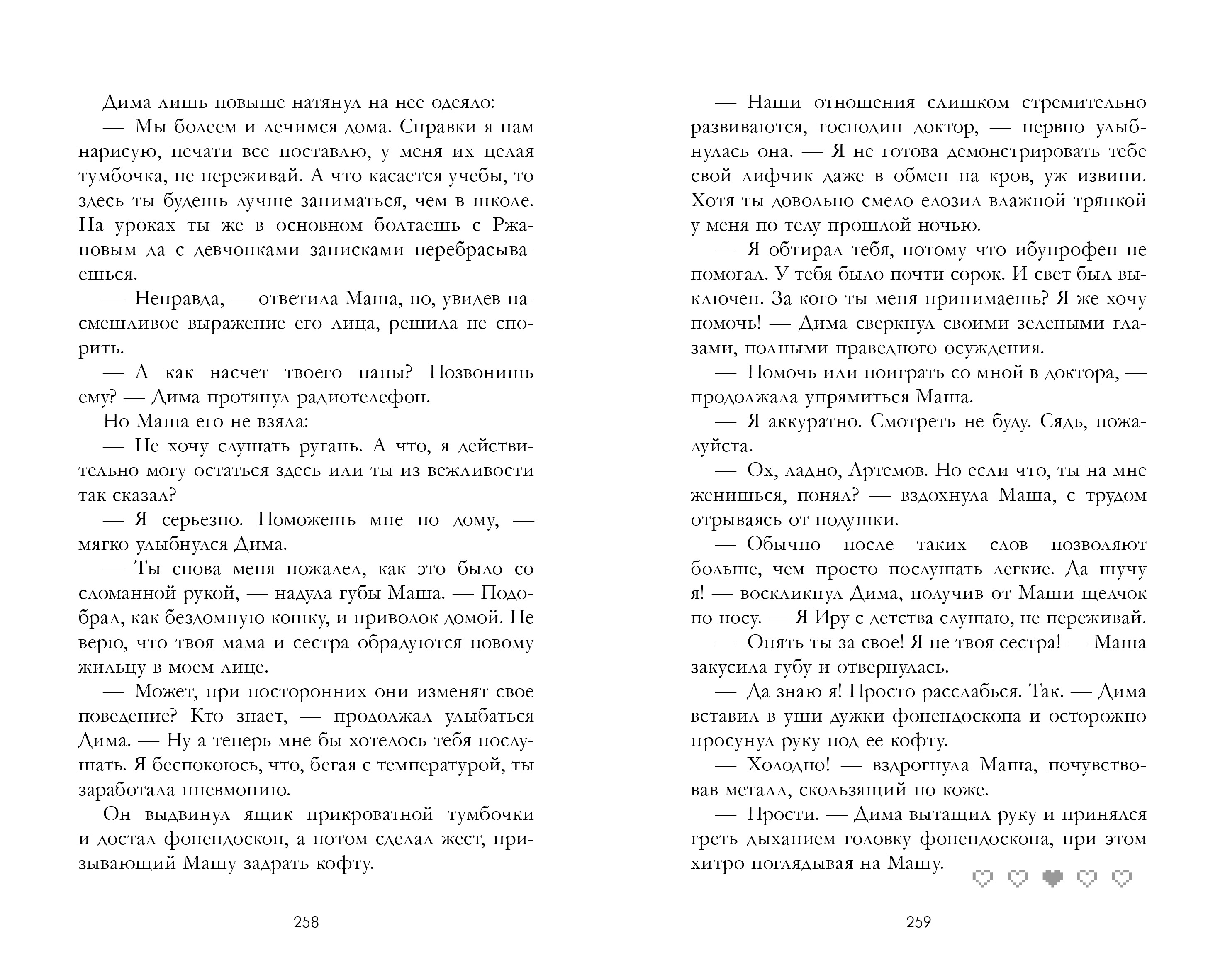 Художественная книга CLEVER Нулевые, твердая обложка (Джун Алекс) — фото 5