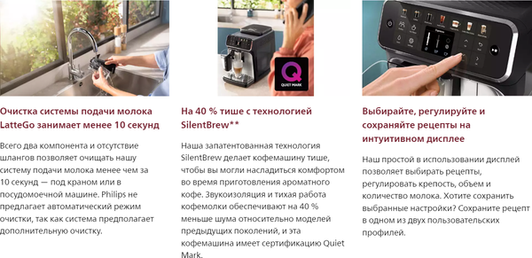 Купить Кофемашина Philips EP4449/70 в Жодино