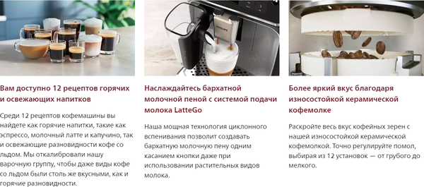 Купить Кофемашина Philips EP4449/70 в Жодино