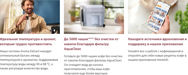 Купить Кофемашина Philips EP4449/70 в Жодино
