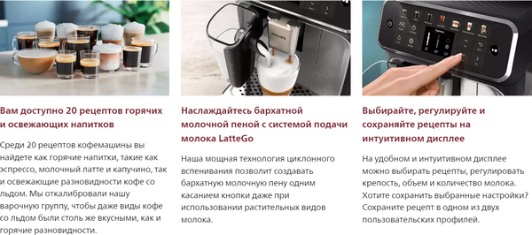 Купить Кофемашина Philips EP5544/50 в Жодино