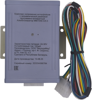 Алкоблокиратор МалидиМед ММ-ПАК-СИ-3 - 
