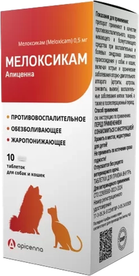 Таблетки противовоспалительные для животных Apicenna Мелоксикам Апиценна 0.5мг (10шт) - 
