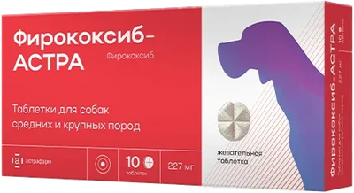 Таблетки противовоспалительные для животных Фирококсиб-АСТРА Для собак средних и крупных пород 227мг (10шт) - 