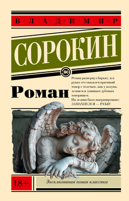 

Книга, Роман, мягкая обложка