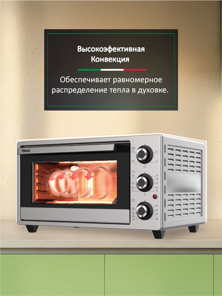 Купить Ростер Ardo MO2551S2 в Молодечно