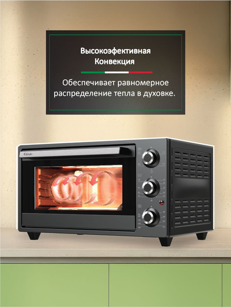 Купить Ростер Ardo MO2551A2 в Молодечно