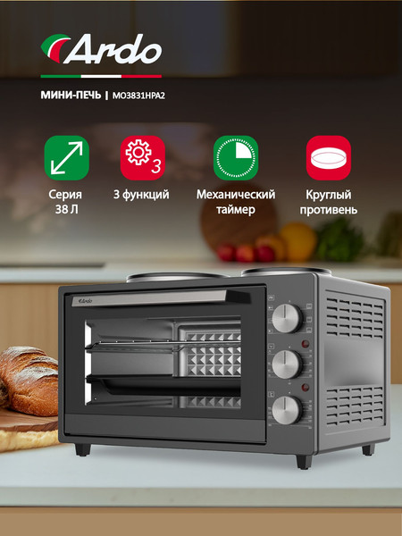 Купить Ростер Ardo MO3831HPA2 в Молодечно