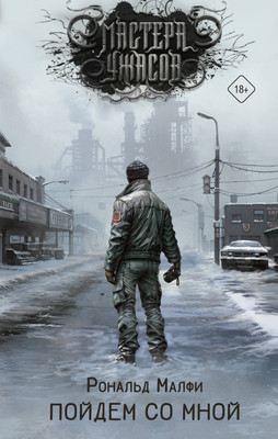 

Книга, Пойдем со мной, твердая обложка