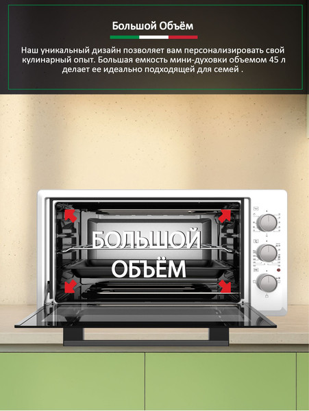 Купить Ростер Ardo MO4531W2 в Молодечно
