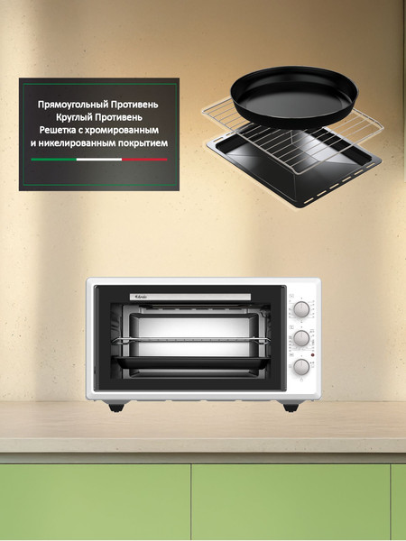 Купить Ростер Ardo MO4531W2 в Молодечно
