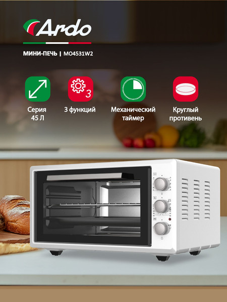 Купить Ростер Ardo MO4531W2 в Молодечно