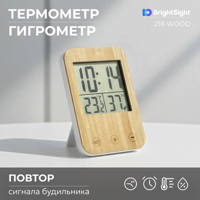 

Метеостанция цифровая, 218 Wood