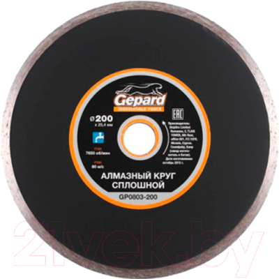 Отрезной диск алмазный Gepard GP0803-200