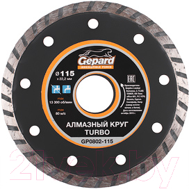 Отрезной диск алмазный Gepard GP0802-115