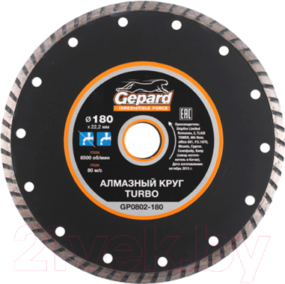Отрезной диск алмазный Gepard GP0802-180