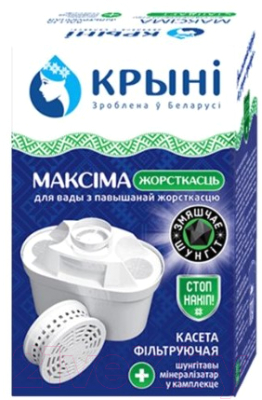 

Картридж Крыни, Максима жесткость