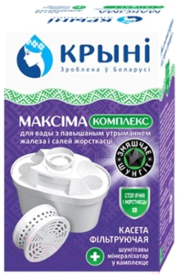

Картридж Крыни, Максима комплекс