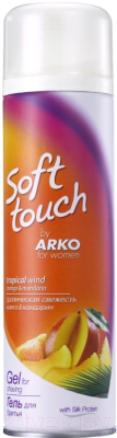 Гель для бритья Arko Softtouch тропическая свежесть (200мл)
