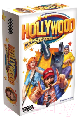 

Настольная игра Мир Хобби, Голливуд: Режиссёрская версия / 915069