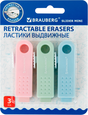 Набор ластиков Brauberg 271992 (3шт) -
