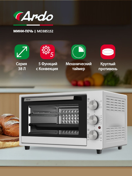 Купить Ростер Ardo MO3851S2 в Молодечно