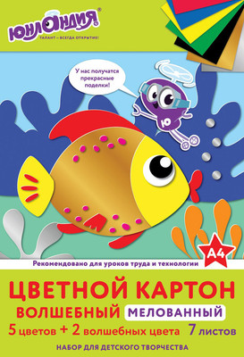 Набор цветного картона Юнландия Мелованный волшебный Рыбка / 111315 (7л) - 