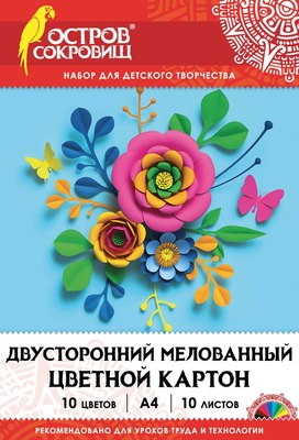 Набор цветного картона Остров Сокровищ Мелованный двухсторонний / 111319 (10л) - 