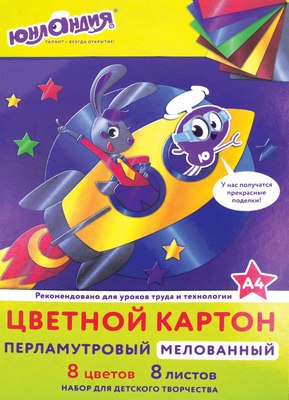 Набор цветного картона Юнландия Мелованный Перламутровый Полет / 111322 (8л) - 