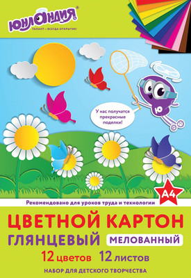 Набор цветного картона Юнландия Мелованный Юнландик на поляне / 129566 (12л) - 