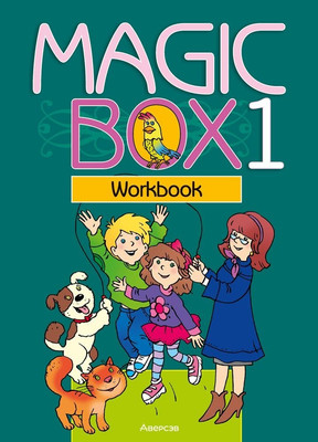

Рабочая тетрадь, Английский язык. Magic Box. 1 класс 2025, мягкая обложка