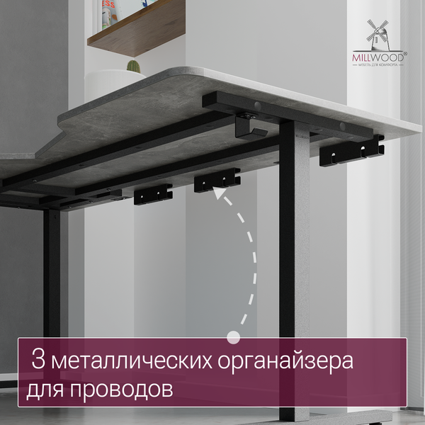 Купить Компьютерный стол Millwood Турин угловой 150х180 в Жодино