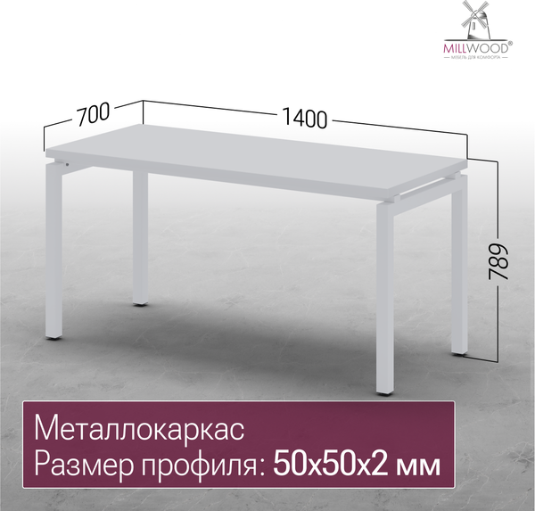 Купить Обеденный стол Millwood Леон 140х70 в Борисове
