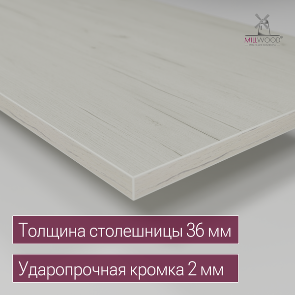 Купить Обеденный стол Millwood Леон 140х70 в Гродно