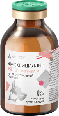 

Раствор антибактериальный для животных, Амоксициллин 150мг