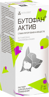 

Раствор для стимуляции обмена веществ животных, Бутофан Актив