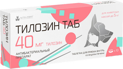 

Таблетки антибактериальные для животных, Тилозин 40мг