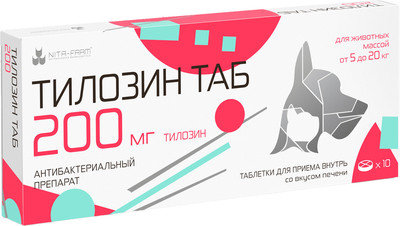 

Таблетки антибактериальные для животных, Тилозин 200мг