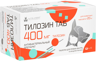 

Таблетки антибактериальные для животных, Тилозин 400мг
