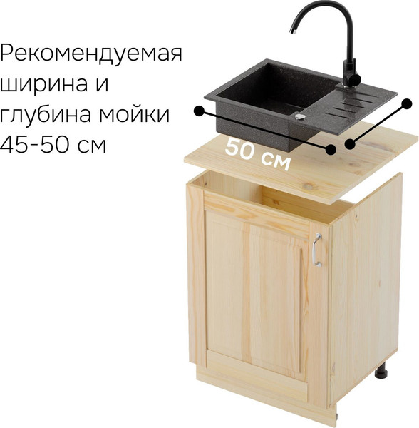 Купить Шкаф под мойку Dipriz Венесуэлла №2 1дв / Д.70117.1 в Могилеве