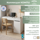 Письменный стол Mebelain Компи 105 (белый) - 