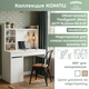 Надстройка для стола Mebelain Компи (белый) - 
