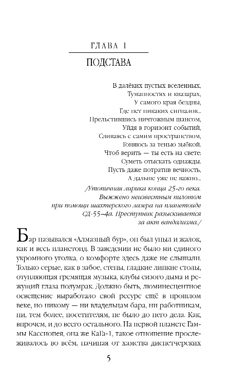Художественная книга Эксмо Маршрут перестроен, твердая обложка (Яковлев Олег, Герасимова Мария) — фото 4