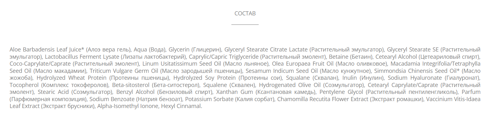 Крем для лица Levrana Восстановление микробиома с лизатами лактобактерий (30мл) — фото 2