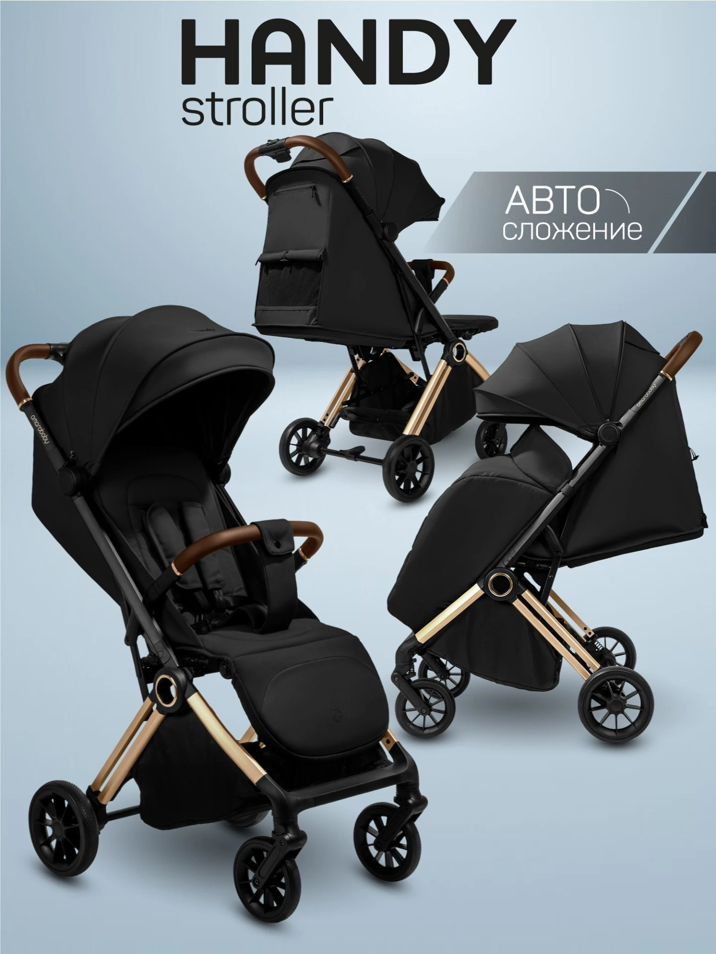 Детская прогулочная коляска Amarobaby Handy / AB25-10HANDY/0930 (черный/серебряный) — фото 2