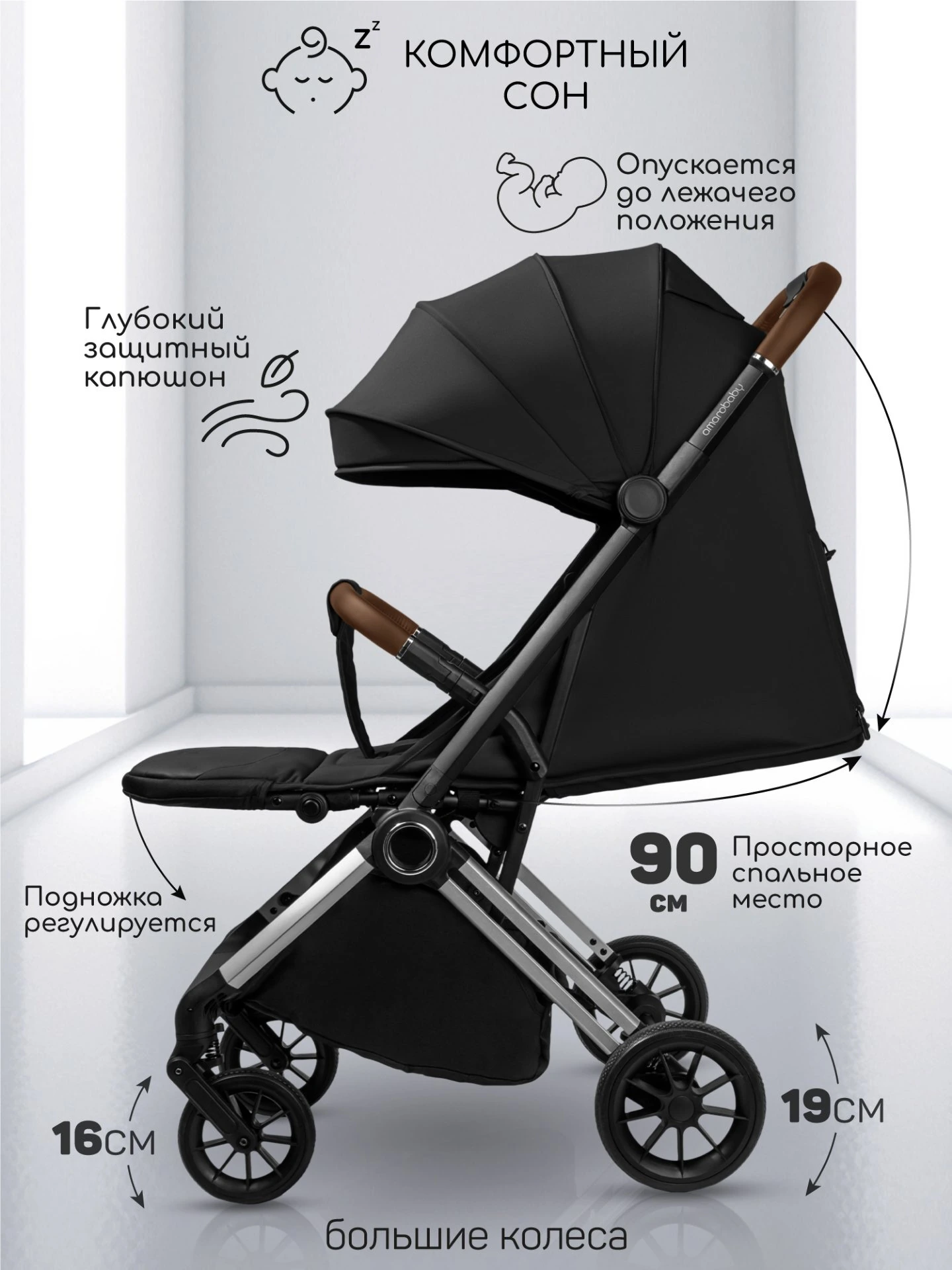Детская прогулочная коляска Amarobaby Handy / AB25-10HANDY/0930 (черный/серебряный) — фото 6