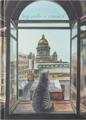 Еженедельник Listoff Легенда. Город котиков / ЕЖИ26512809 (128л) - 