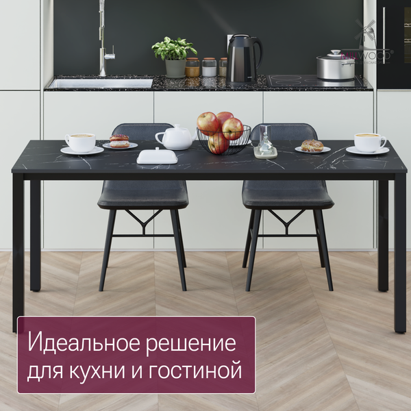 Купить Обеденный стол Millwood Сеул 200х80 в Минске
