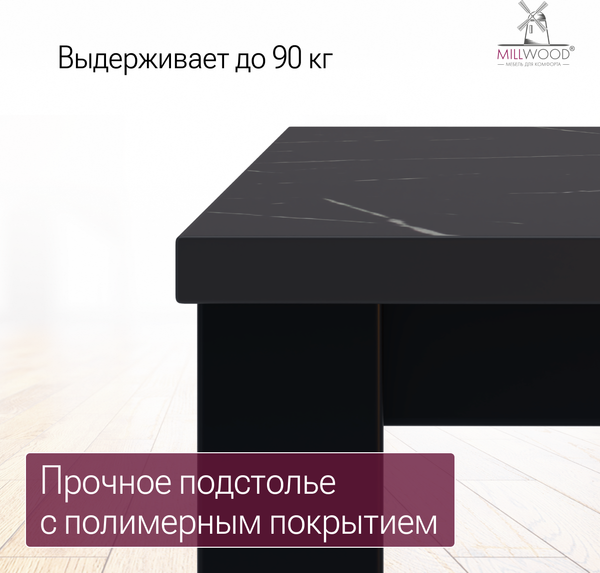 Купить Обеденный стол Millwood Сеул 200х80 в Минске
